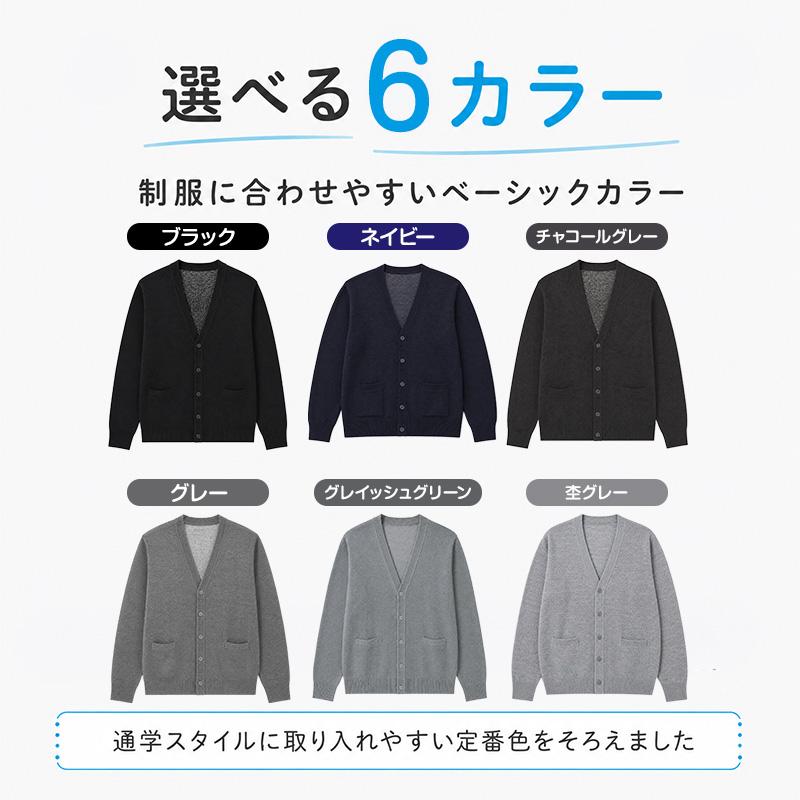 SchooLog（スクログ） カーディガン 学生 制服 スクールカーディガン