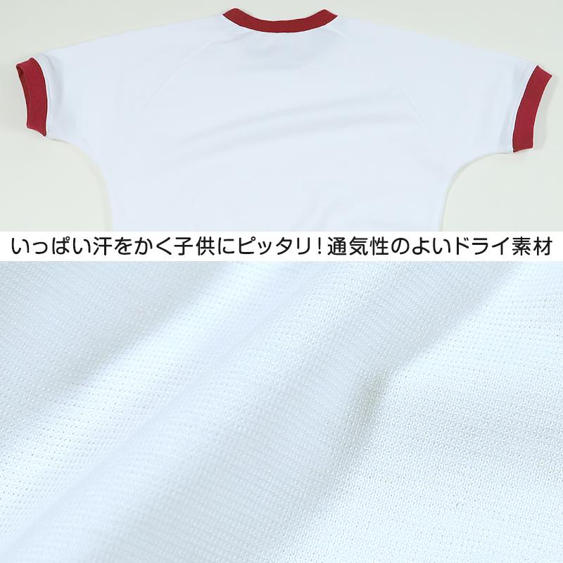 体操服 半袖 ドライ 体操着 小学生 110〜160cm (白 小学校 女の子 男の子 速乾 子供 綿混 半そで キッズ 夏) (送料無料)|suteteko|04