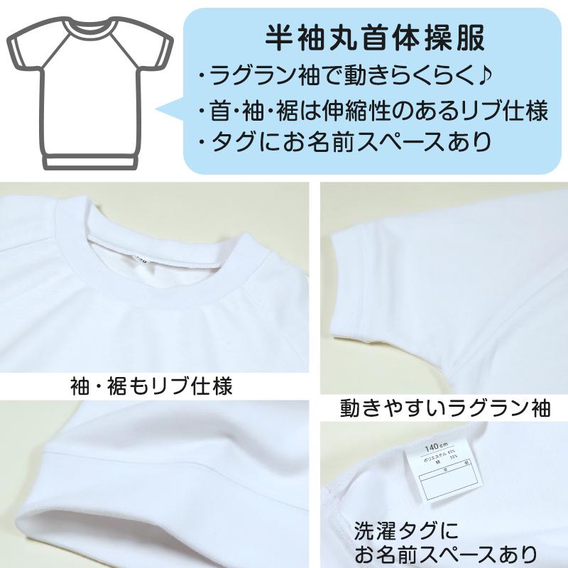 Schoolog ドライ素材&吸汗速乾 半袖丸首体操服 S〜3L (体操着 白 小学校 女の子 男の子 ドライ 速乾 子供 綿混 半そで キッズ) (送料無料)|suteteko|03