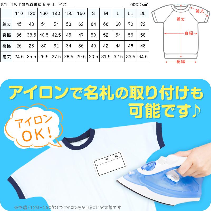 Schoolog ドライ素材&吸汗速乾 半袖丸首体操服 S〜3L (体操着 白 小学校 女の子 男の子 ドライ 速乾 子供 綿混 半そで キッズ) (送料無料)|suteteko|09