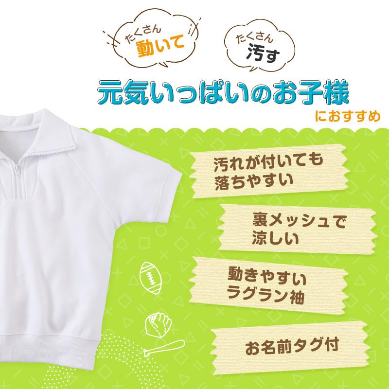 SchooLog（スクログ） 体操服 小学生 半袖 ドライ 襟付き 夏 体操着 
