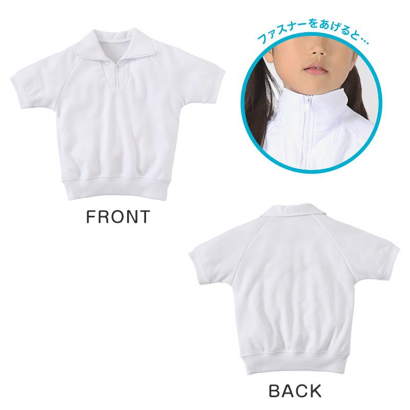 SchooLog（スクログ） 体操服 小学生 半袖 ドライ 襟付き 夏 ジッパー