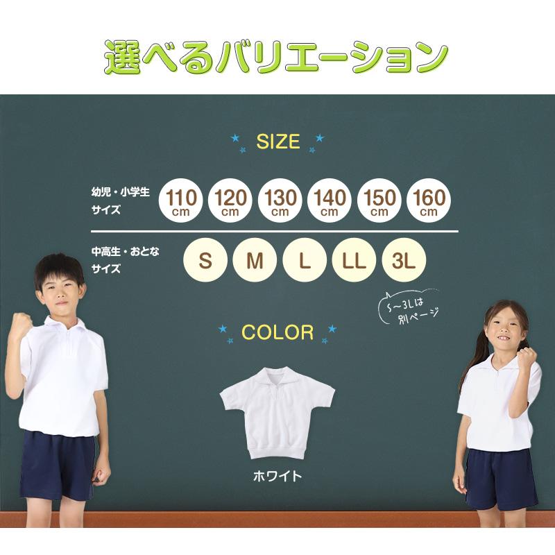 SchooLog（スクログ） 体操服 小学生 半袖 ドライ 襟付き 夏 体操着