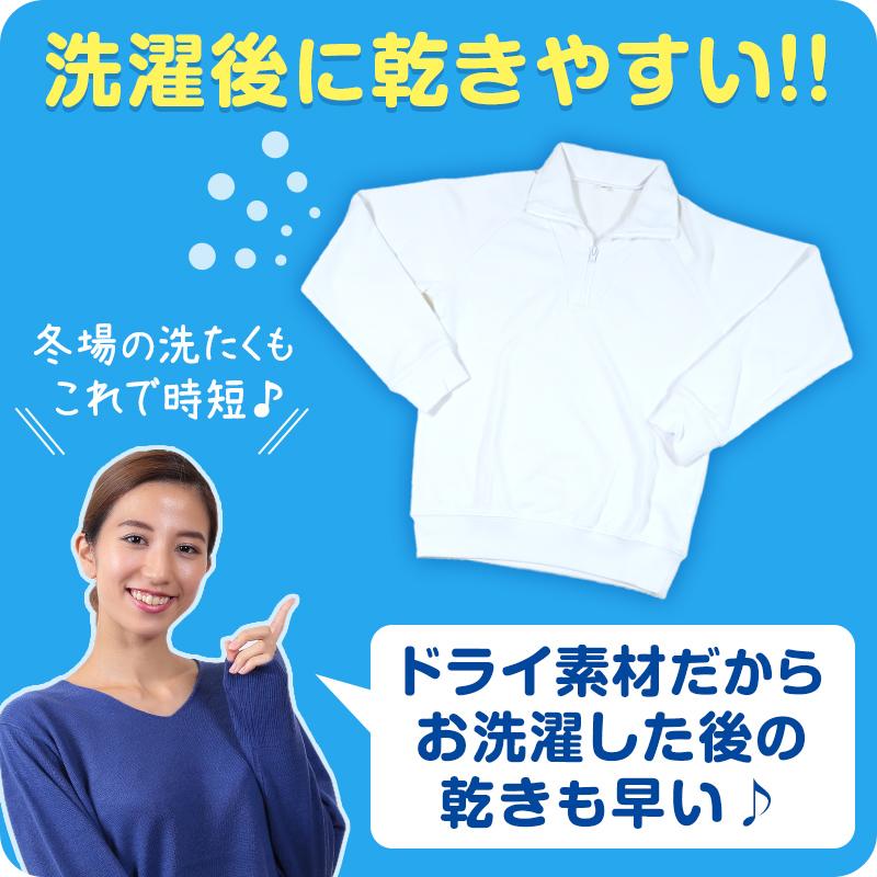 SchooLog（スクログ） 体操服 長袖 ドライ 襟付き 体操着 大きいサイズ