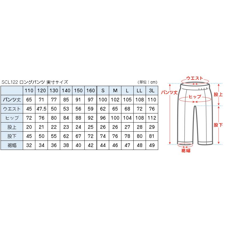 体操服 長ズボン 小学生 体操着 ズボン ロングパンツ 110〜160cm 