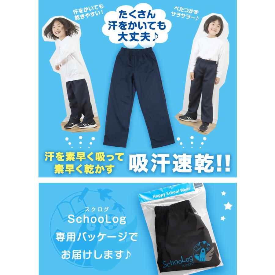 体操服 長ズボン 体操着 ロングパンツ 大きいサイズ S 3l 紺 子供 キッズ 大きめ 小学生 小学校 男子 女子 スクール 送料無料 すててこねっと 通販 Paypayモール