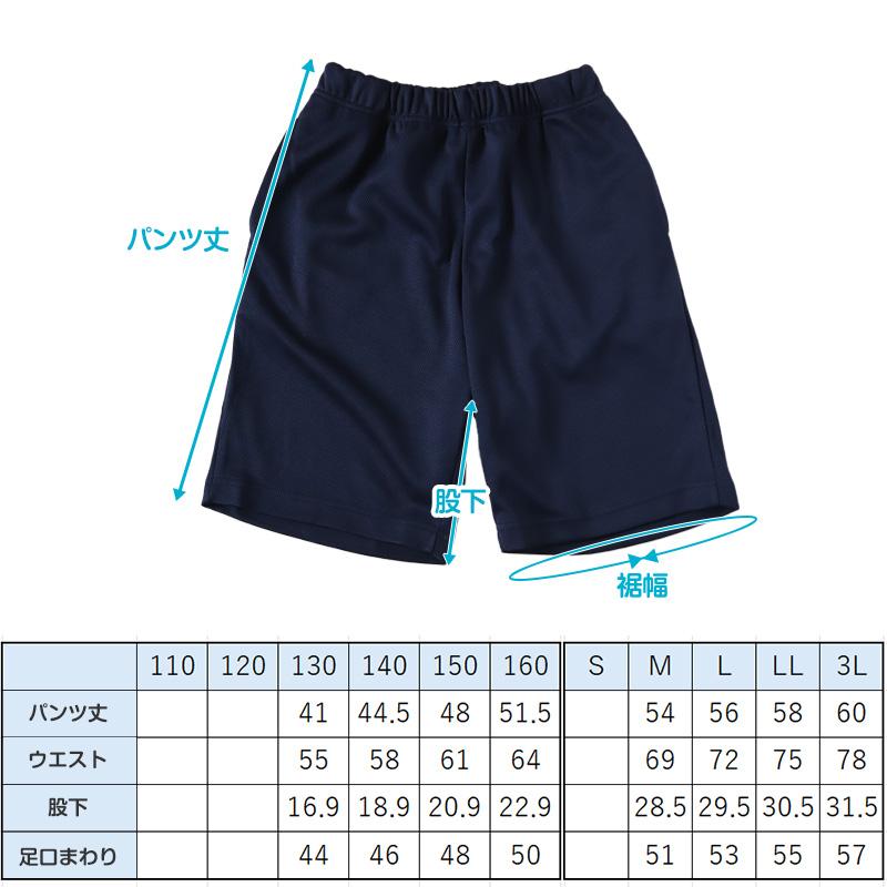 SchooLog（スクログ） 体操服 ハーフパンツ 短パン B体 大きいサイズ