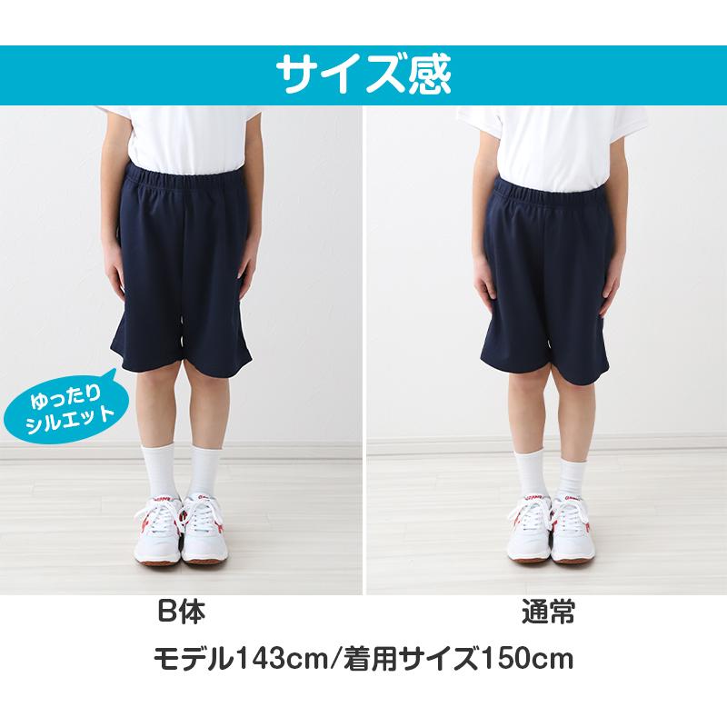 SchooLog（スクログ） 体操服 ハーフパンツ 短パン B体 大きいサイズ