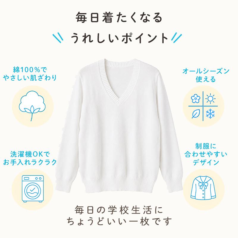 SchooLog（スクログ） スクールセーター 綿100% 女子 制服 ニット