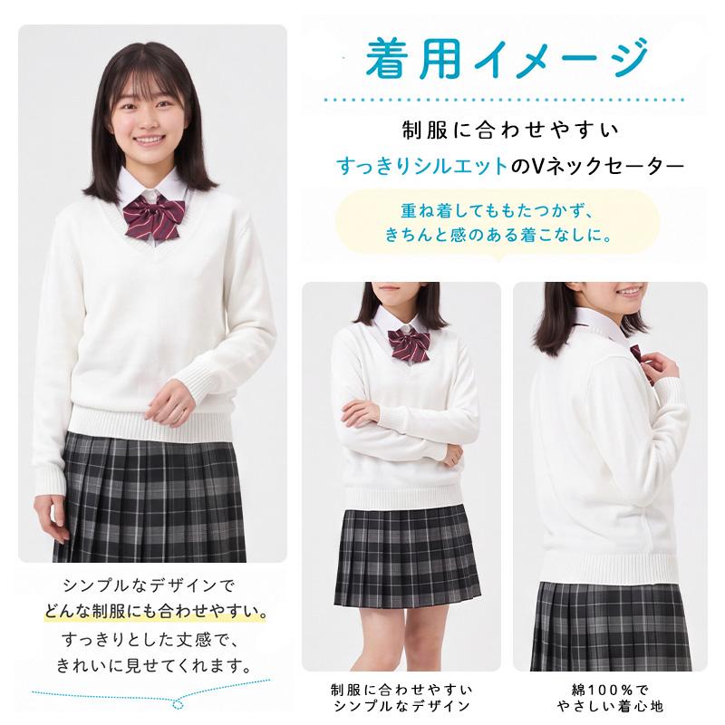 SchooLog（スクログ） スクールセーター 綿100% 女子 制服 ニット