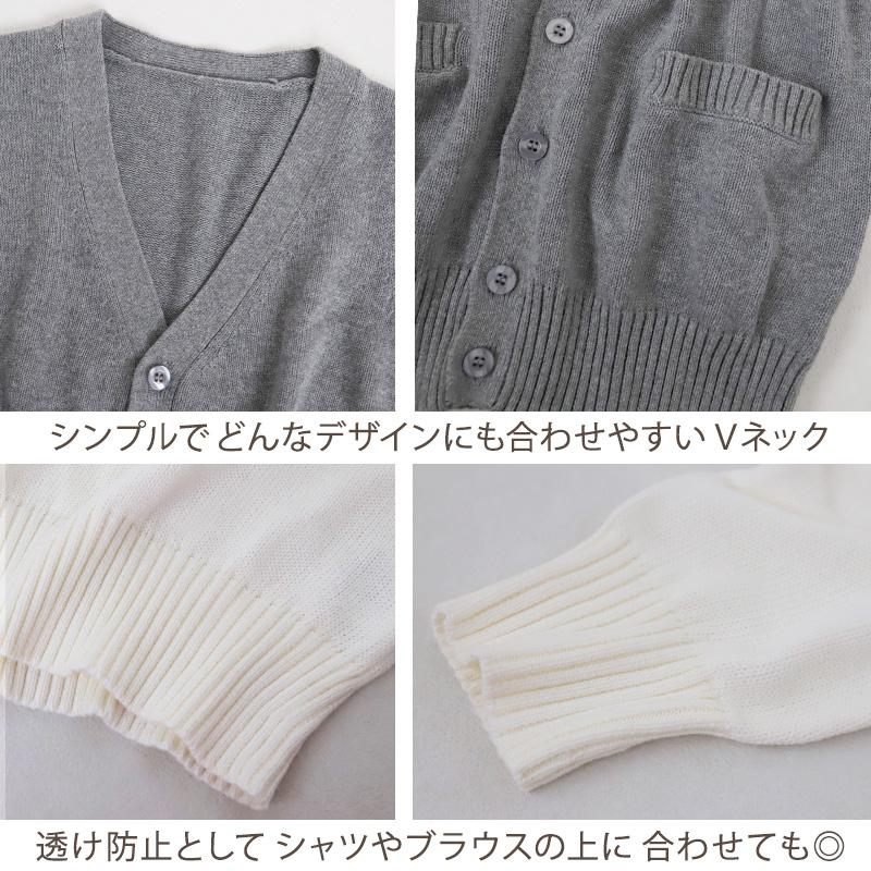SchooLog 綿100％ 洗える カーディガン 学生 スクール 女子