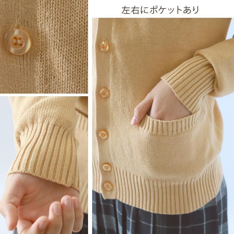 SchooLog 綿100％ 洗える カーディガン 学生 スクール 女子