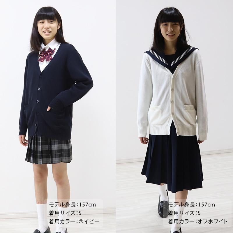 スクール カーディガン 綿100% 女子 制服 ニット コットン Vネック S〜3L 学生 レディース 中学生 高校生 ポケット 学校 洗える シンプル 無地 白 キャメル｜suteteko｜07