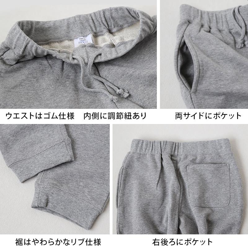 スウェット 上下セット キッズ 子供 綿100% スエット 無地 男の子 女の子 子供服 部屋着 パジャマ 長袖 100〜150cm トレーナー パンツ 裏毛 (在庫限り)｜suteteko｜07