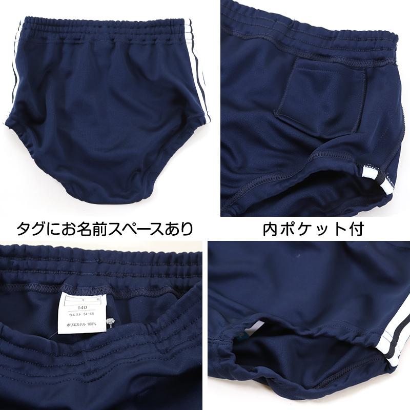 ブルマ 体操服 120サイズ 新品 女子 ブルマ 体操服 内ポケット付き ブルマー 120cm～150cm (体操着 運動着