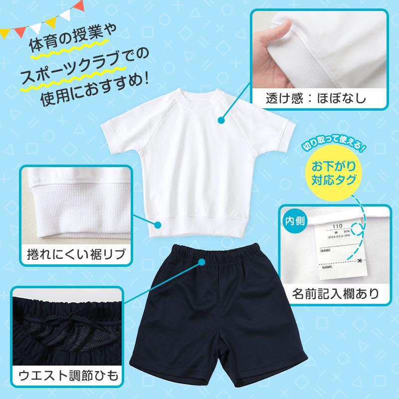 SchooLog（スクログ） 体操服 上下セット 半袖 クォーターパンツ 体操