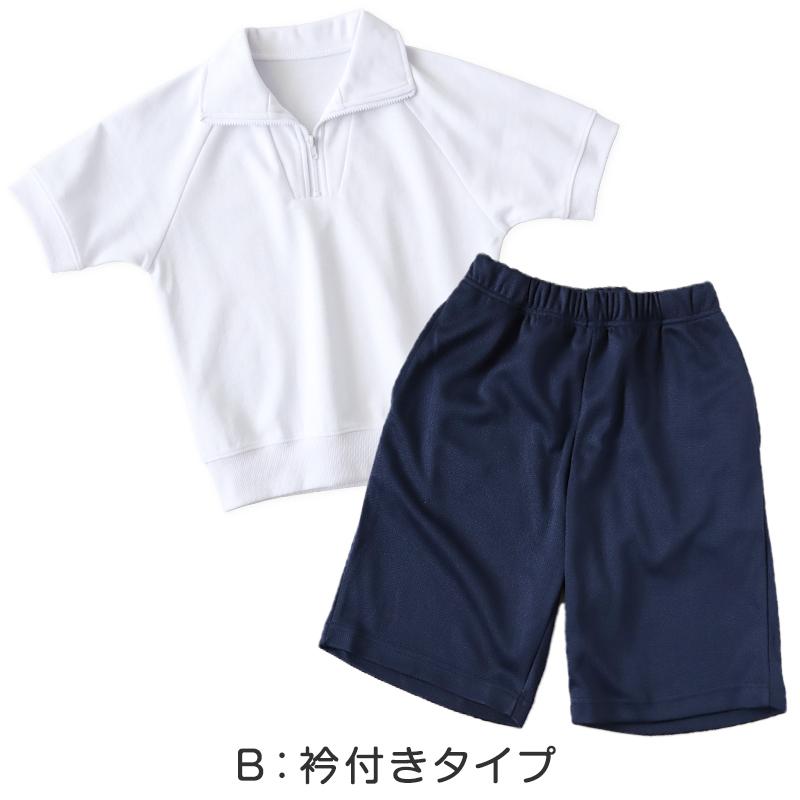SchooLog（スクログ） 体操服 上下セット 半袖 ハーフパンツ 体操着