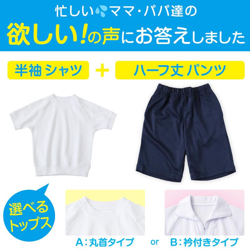 SchooLog（スクログ） 体操服 上下セット 半袖 ハーフパンツ 体操着