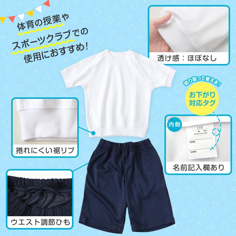 SchooLog（スクログ） 体操服 上下セット 半袖 ハーフパンツ 体操着