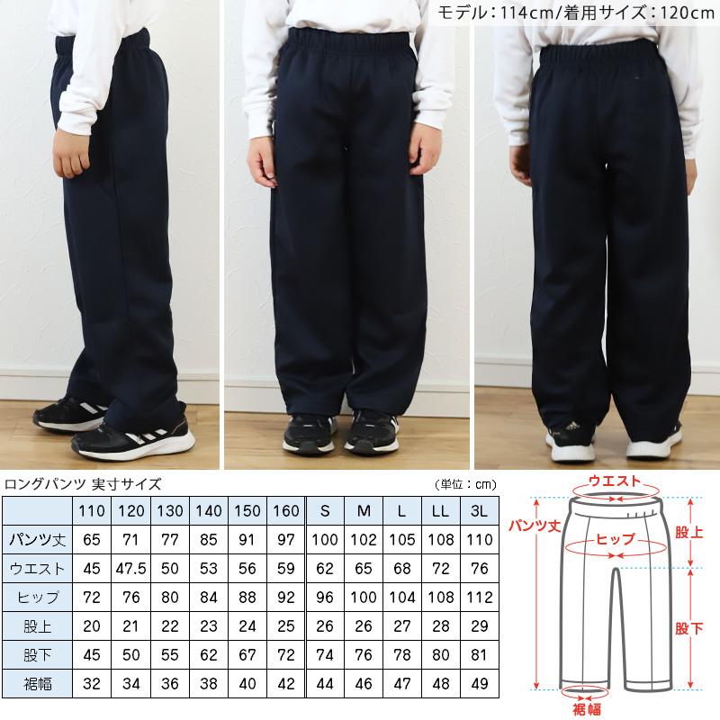SchooLog 体操服 上下セット 長袖 長ズボン 体操着 小学生 SchooLog 体操服 上下セット 長袖 長ズボン 体操着 小学生