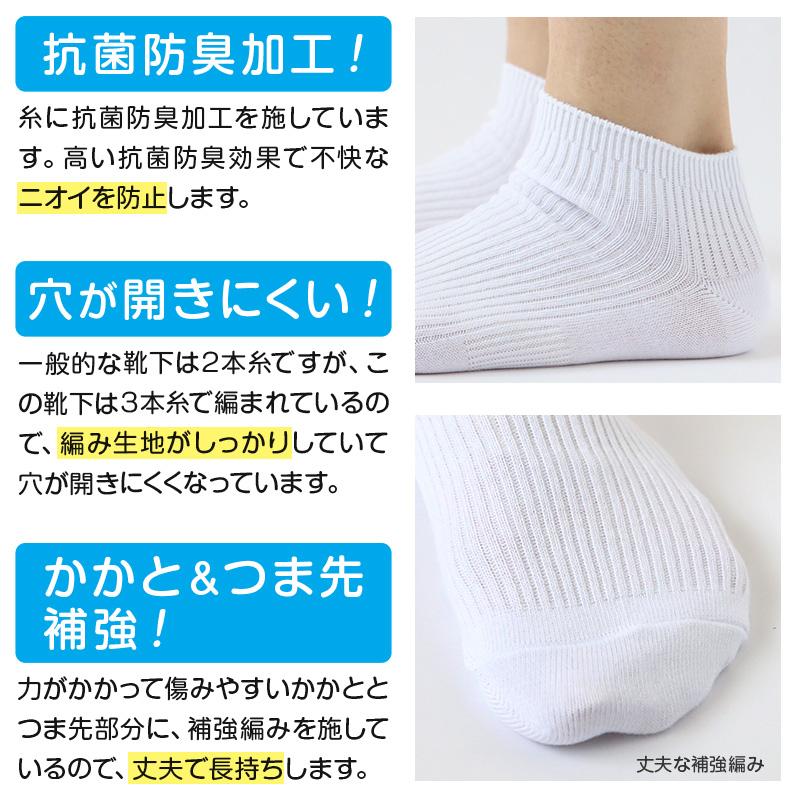 SchooLog スクールソックス 無地 スニーカー丈 (大きいサイズ) 3