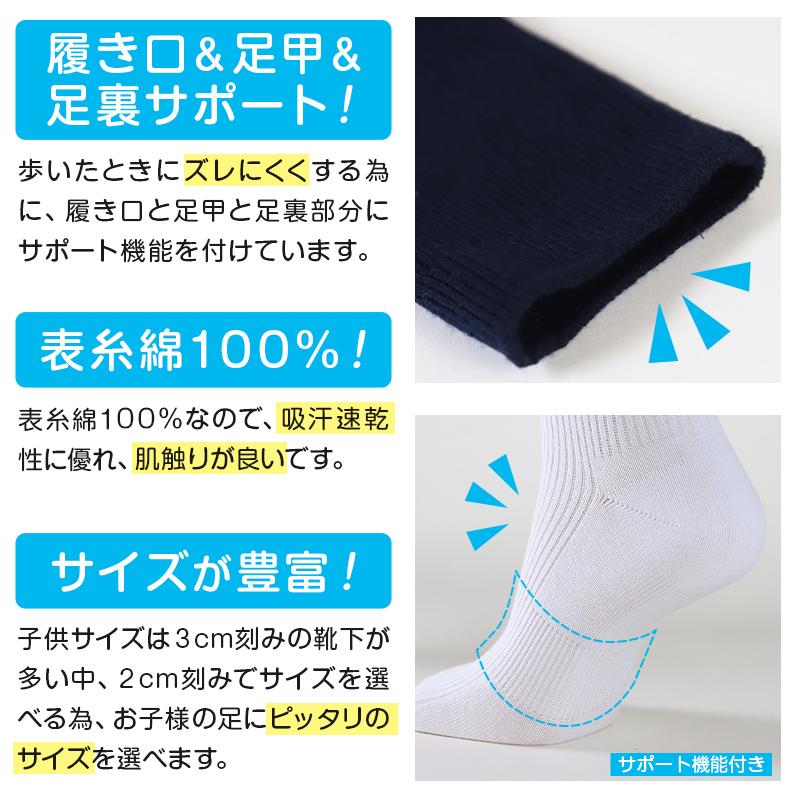 スクールソックス 黒 無地 クルーソックス 3足セット 14-16cm〜24-26cm (女子 男子 クルー丈 靴下 学校 白 紺 子供 小学生 中学生 リブソックス まとめ買い)｜suteteko｜03