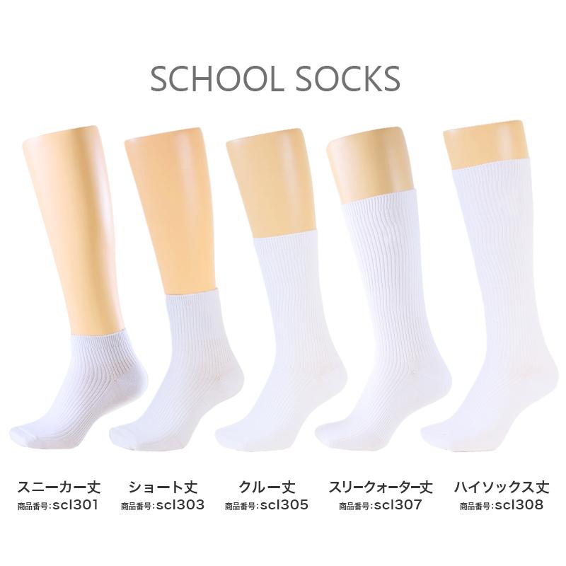 SchooLog（スクログ） スクール 靴下 紺 スリークォーター丈 14-16cm