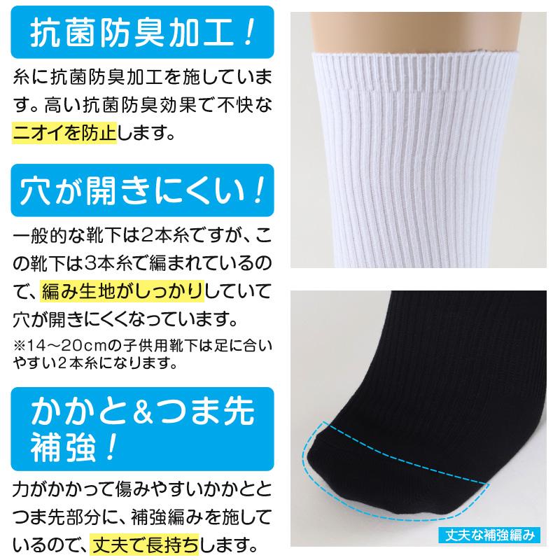 SchooLog（スクログ） スクールソックス ハイソックス 白 黒 紺 無地 3