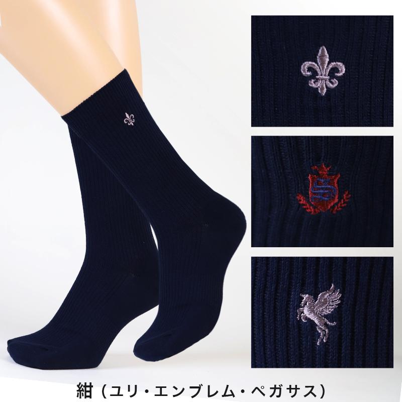 スクールソックス ワンポイント 女子 男子 クルー丈 靴下 20-22cm〜24  
