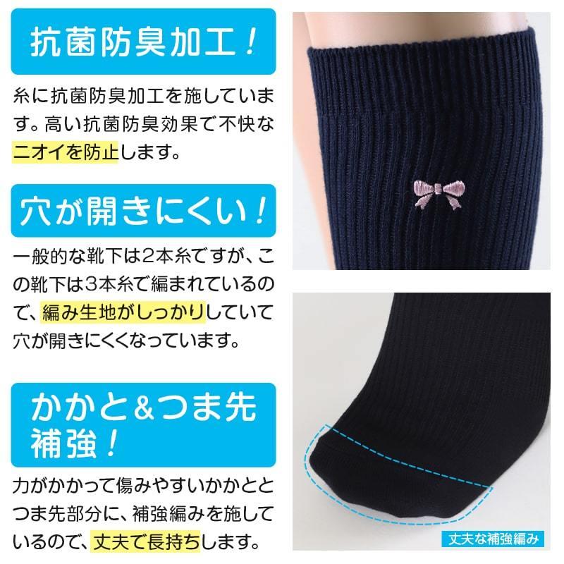 スクールソックス ワンポイント 女子 スリークォーター丈 14 16cm 18 cm 通学 靴下 紺 白 黒 小学生 中学生 短めハイソックス 両面刺繍 学校 キッズ 子供 すててこねっと 通販 Paypayモール