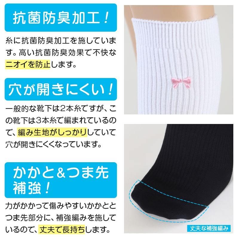 スクールソックス ワンポイント ハイソックス 女子 男子 靴下 14-16cm〜18-20cm (白 紺 黒 通園 通学 ソックス 小学生 学校 子供 キッズ 両面刺繍 スクログ)|suteteko|02