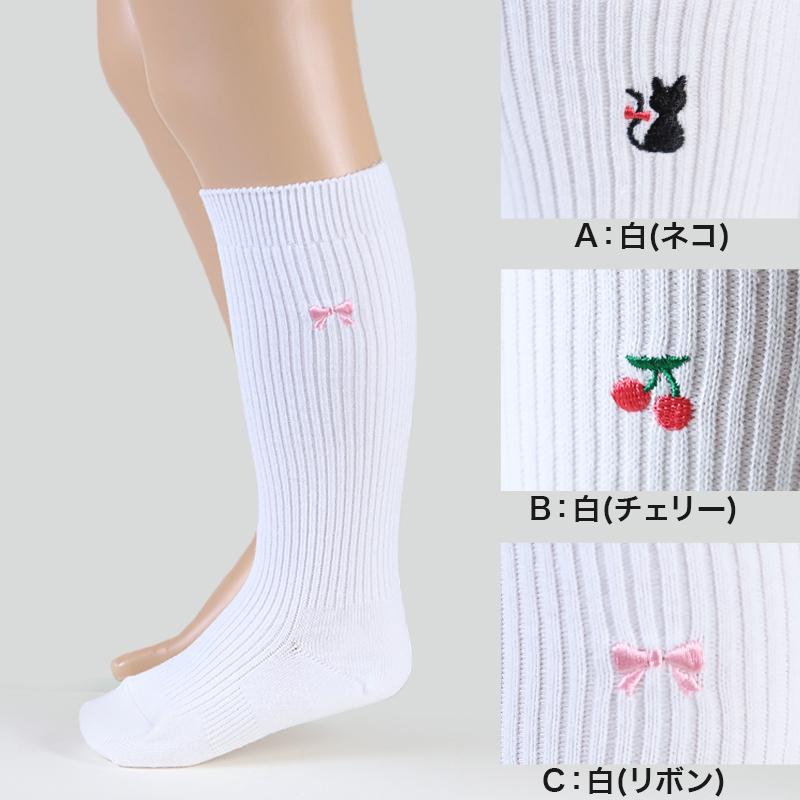 スクールソックス ワンポイント ハイソックス 女子 男子 靴下 14-16cm〜18-20cm (白 紺 黒 通園 通学 ソックス 小学生 学校 子供 キッズ 両面刺繍 スクログ)|suteteko|04