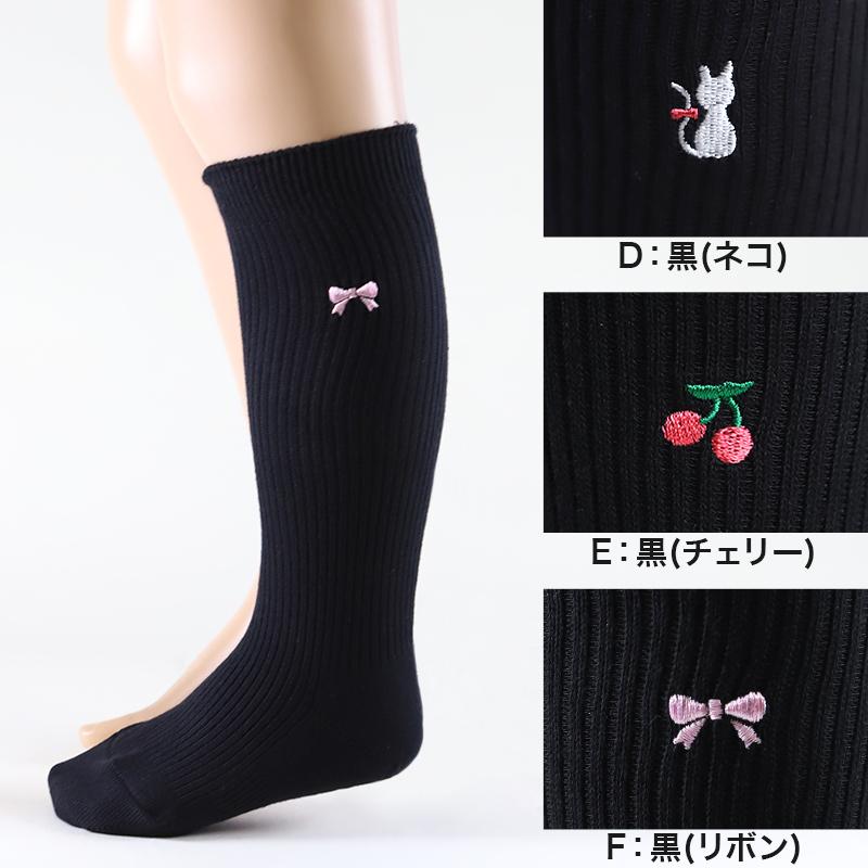 スクールソックス ワンポイント ハイソックス 女子 男子 靴下 14-16cm〜18-20cm (白 紺 黒 通園 通学 ソックス 小学生 学校 子供 キッズ 両面刺繍 スクログ)|suteteko|05