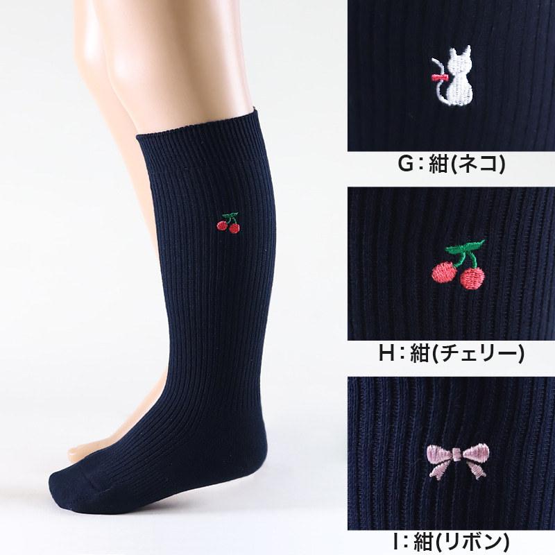 スクールソックス ワンポイント ハイソックス 女子 男子 靴下 14-16cm〜18-20cm (白 紺 黒 通園 通学 ソックス 小学生 学校 子供 キッズ 両面刺繍 スクログ)|suteteko|06