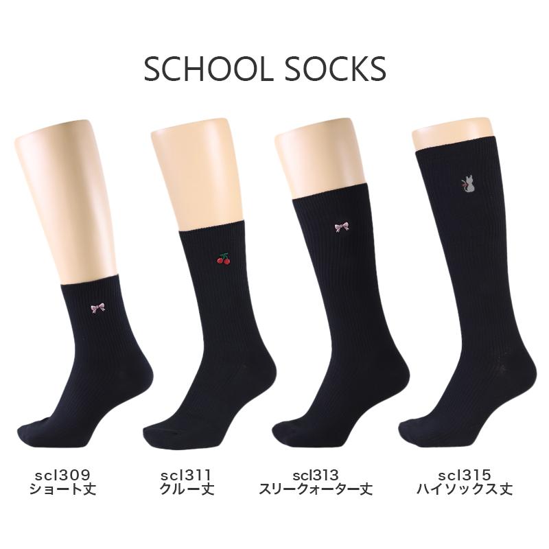 スクールソックス ワンポイント ハイソックス 女子 男子 靴下 14-16cm〜18-20cm (白 紺 黒 通園 通学 ソックス 小学生 学校 子供 キッズ 両面刺繍 スクログ)|suteteko|07