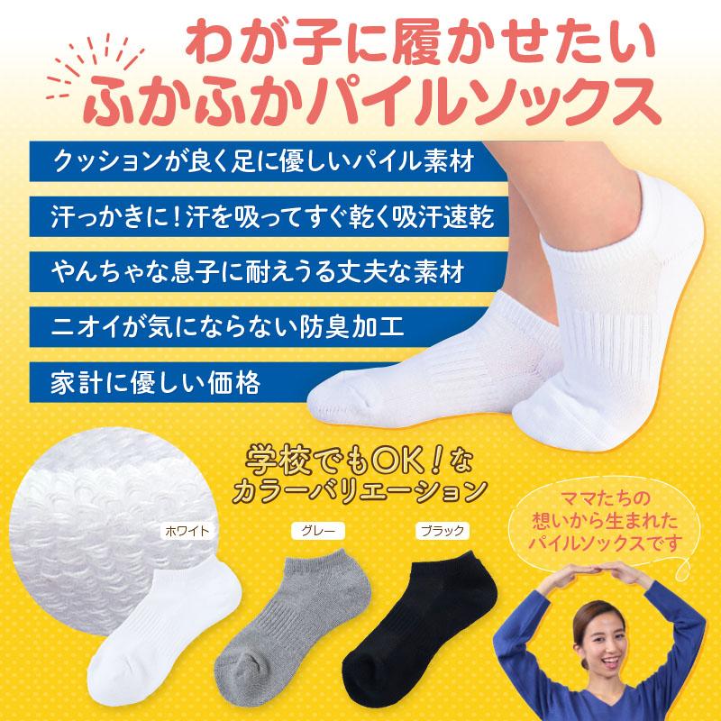 30センチ‼︎ 履き心地抜群です‼︎ SchooLog スクールソックス 厚手 白 無地 スニーカー丈 くるぶし