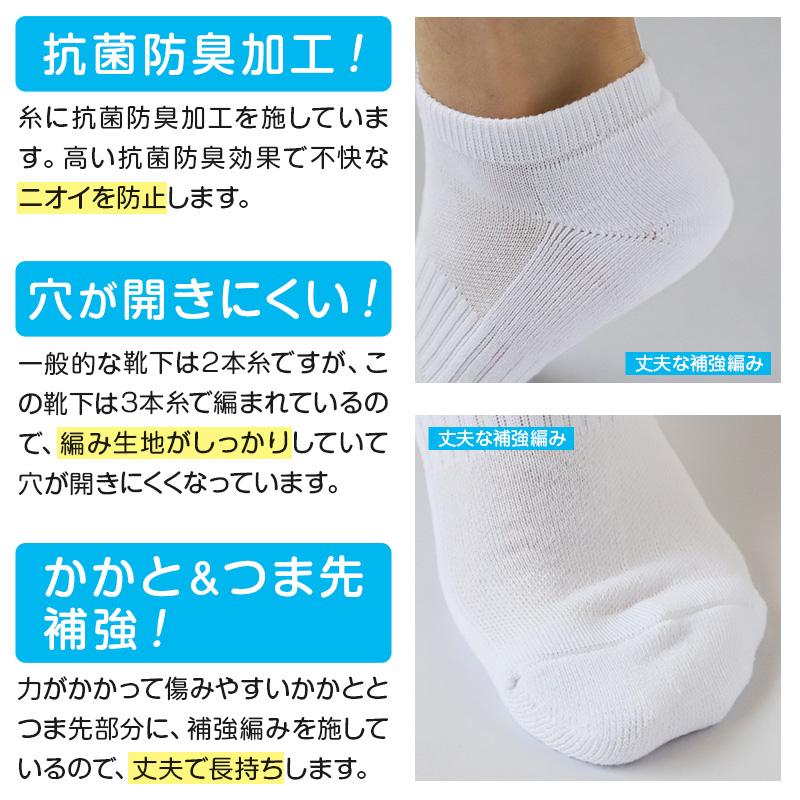 SchooLog スクールソックス 厚手 白 無地 スニーカー丈 くるぶし