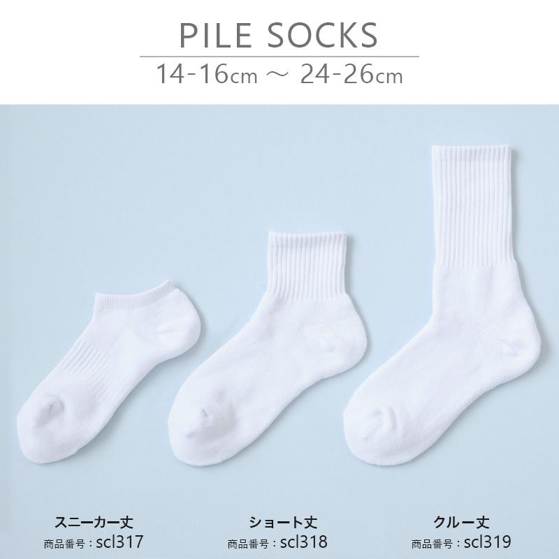 スクールソックス 厚手 無地 クルー丈 靴下 学生 子供 3足セット 14-16cm〜24-26cm 白 黒 グレー 小学生 中学生 通学 通園 ソックス スポーツ 体育 丈夫｜suteteko｜06