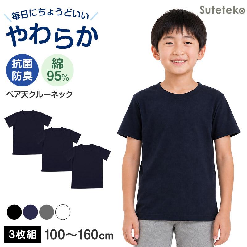 SchooLog（スクログ） 子供服 Tシャツ 半袖 キッズ 無地 男の子 女の子 
