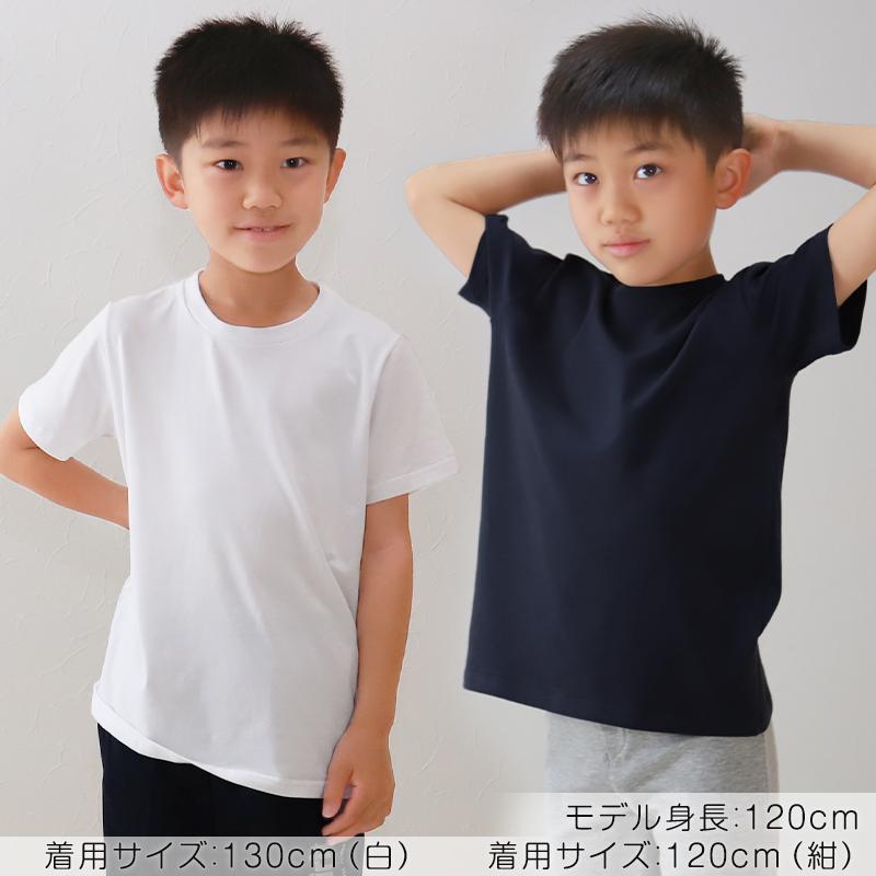 子供服 Tシャツ 半袖 キッズ 無地 男の子 女の子 100cm〜160cm (子ども  