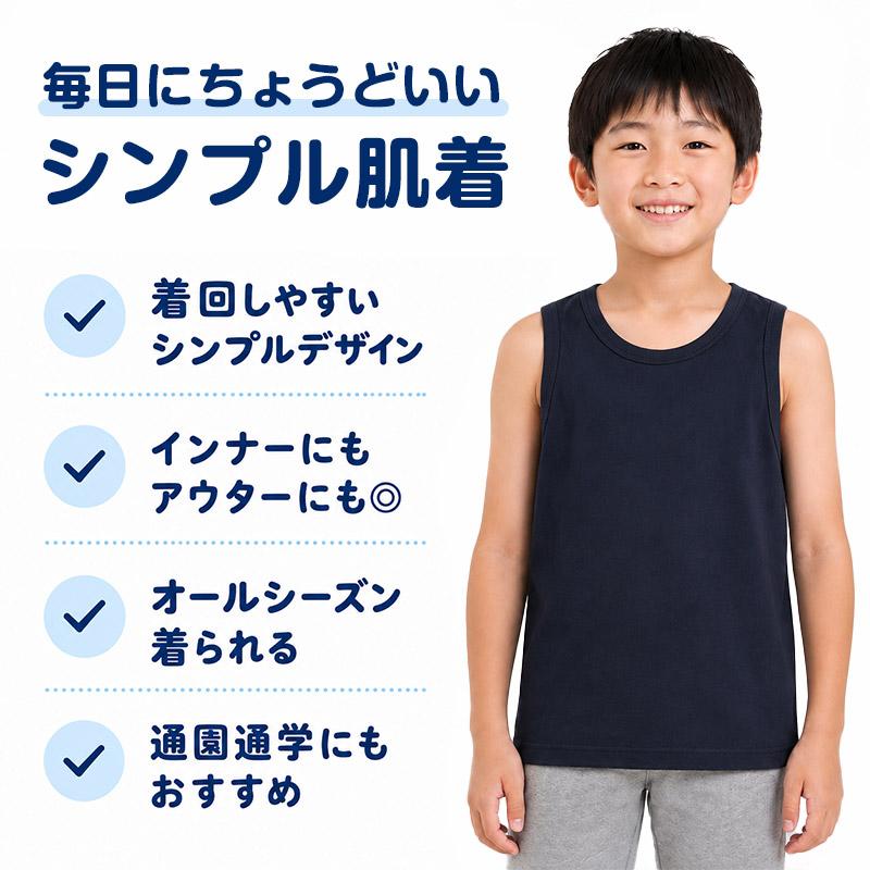 SchooLog（スクログ） キッズ タンクトップ 無地 子供 ノースリーブ t