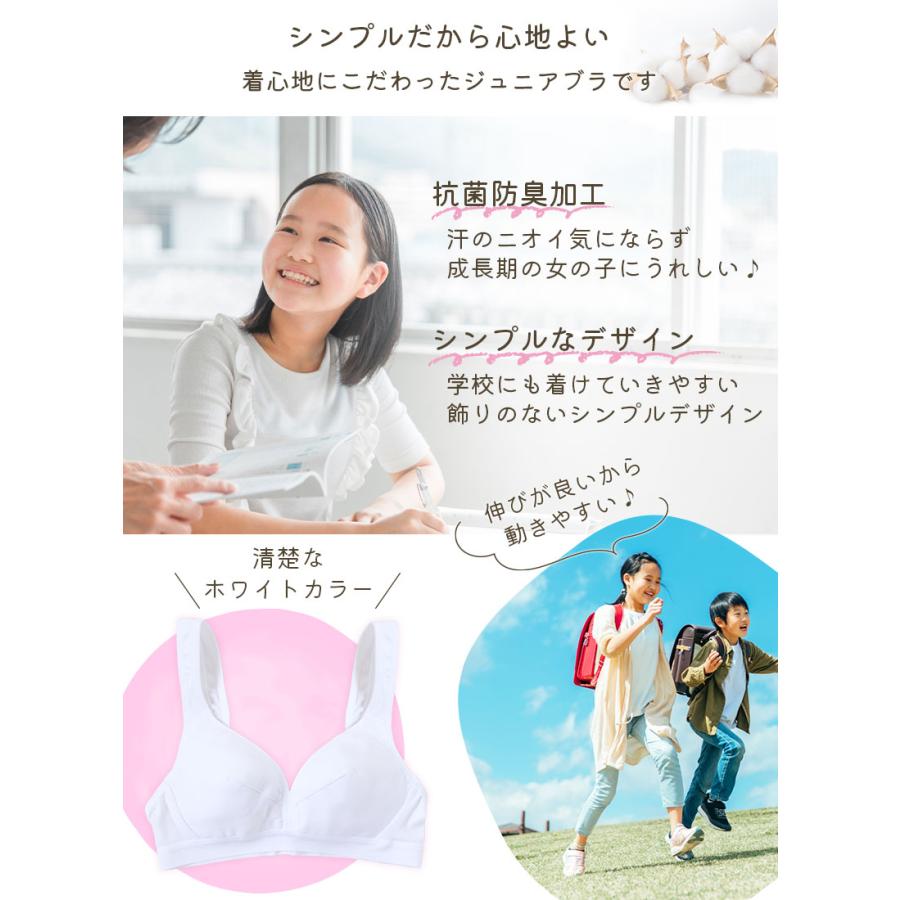 ＪＣ　成長期 スポーツブラ 中学生 女子 綿 スポブラ ジュニア ブラジャー 子供 SS〜LL (ノンワイヤーブラ 白 無地 キッズ 女の子 下着 インナー) :  scl411 : すててこねっと ヤフー店 - 通販 - Yahoo!ショッピング