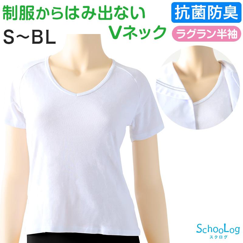 セーラー服 インナー Vネック 半袖シャツ S〜BL (セーラーズインナー スクール 学生 中学生 高校生 綿100% Vネック 抗菌防臭 スクールインナー) :scl421:すててこねっと - 通販 - Yahoo!ショッピング セーラー服 インナー Vネック 半袖シャツ S〜BL (セーラーズインナー スクール 学生 中学生 高校生 綿100% Vネック 抗菌防臭 スクールインナー) :scl421:すててこねっと - 通販 - Yahoo!ショッピング