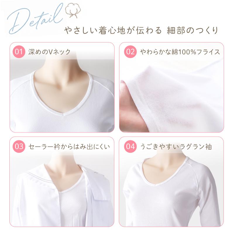 Suteteko（ステテコ） セーラー服 インナー 綿100% 7分袖 tシャツ v