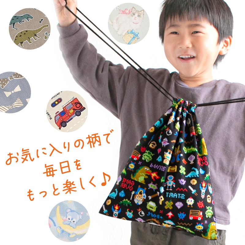 絵本袋　体育袋　給食袋　お道具袋 SchooLog（スクログ） 体操服袋 お着換え袋 巾着袋 巾着 大 給食袋