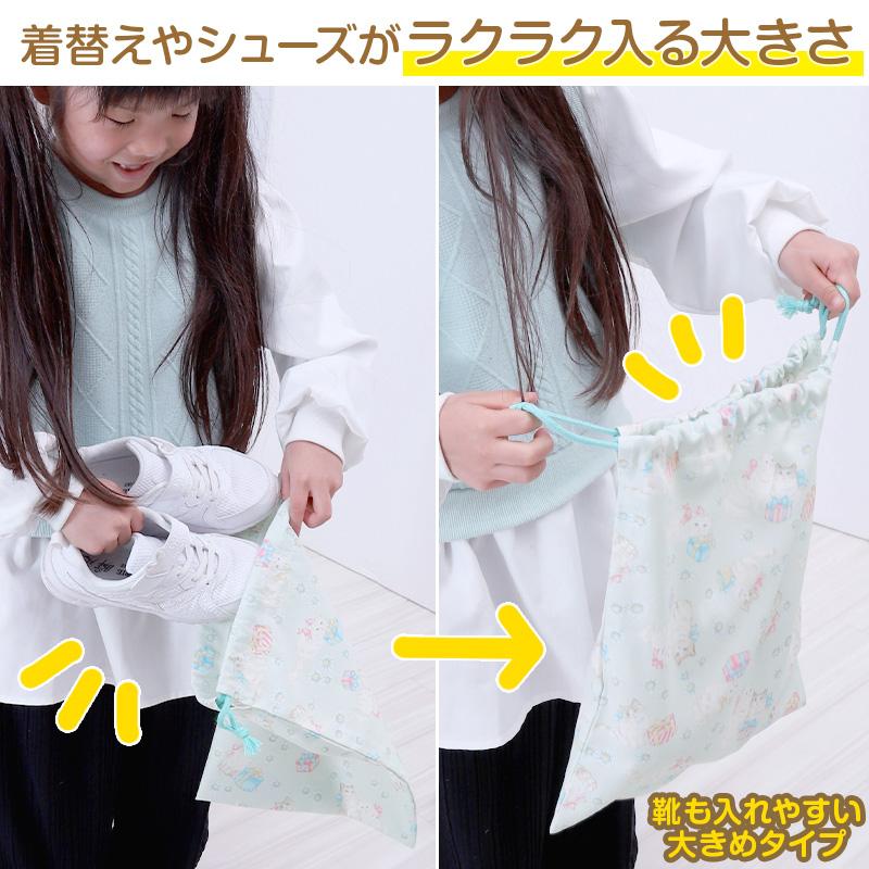 SchooLog（スクログ） 体操服袋 お着換え袋 巾着袋 巾着 大 給食袋
