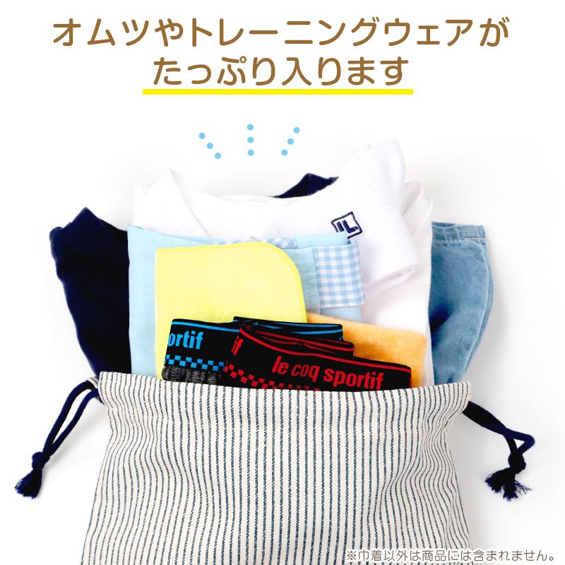 SchooLog（スクログ） 体操服袋 お着換え袋 巾着袋 巾着 大 給食袋