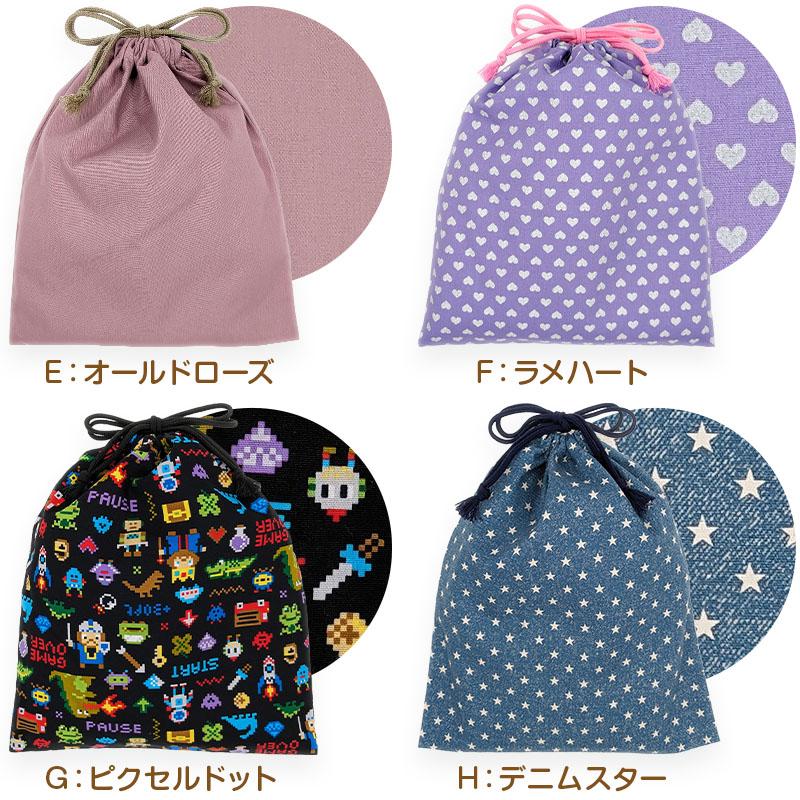 SchooLog（スクログ） 体操服袋 お着換え袋 巾着袋 巾着 大 給食袋