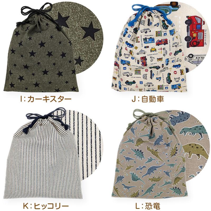 SchooLog（スクログ） 体操服袋 お着換え袋 巾着袋 巾着 大 給食袋