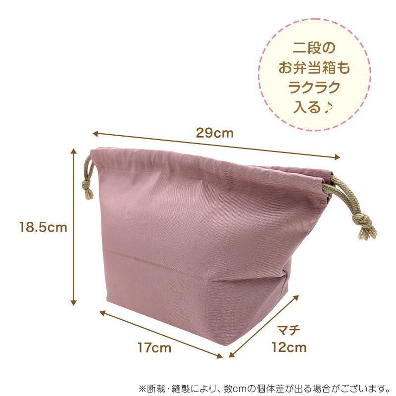 SchooLog（スクログ） ランチ巾着 お弁当袋 給食袋 巾着 子供 18.5cm